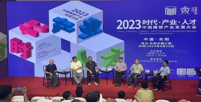 long82023（中国·东阳）中国雕塑产业发展大会暨全国高校毕业生优秀雕塑作品展在东阳举办(图5)